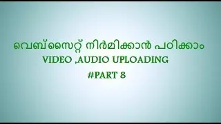 Make Website    ! EMBED Tag , Audio Video    Malayalam Tutorial Part 8