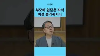 마음을 읽어주는 법. 부모와 자식 소통 방법. 불통 해소 #치유프로그램 #대우재단 #전진상센터