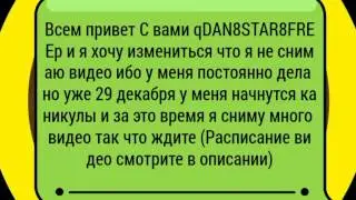 Извенение
