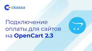 Подключение оплаты для сайтов на OpenCart 2.3