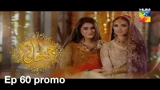Jithani Episode 60 promo Full Hd
