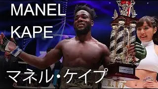 Manel Kape/マネル・ケイプ Career Showcase