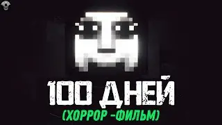 100 Days on the Scariest Minecraft Build Ever... (Horror Movie)