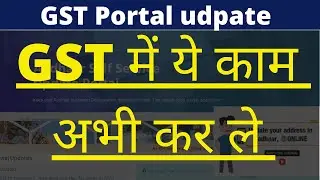 GST portal update | GST lut filling fy 2023-24