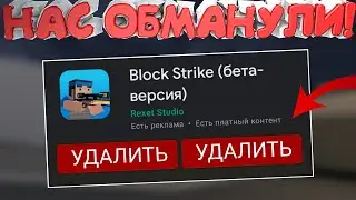 НАКОНЕЦ-ТО! ОБНОВЛЕНИЕ 7.0.0 УЖЕ В ПЛЕЙ МАРКЕТ! РАЗРАБОТЧИКИ НАС ОБМАНУЛИ БЛОК СТРАЙК | BLOCK STRIKE