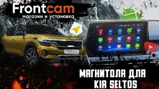 Штатная магнитола Kia Seltos на Android