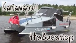 Катамаран Навигатор под парусами, самодельный катер, Catamaran Navigator under sail,капитан Григорий