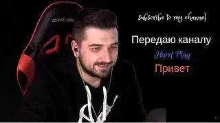Kairos - Крестовый поход I Специально для Hard Play I PANDA