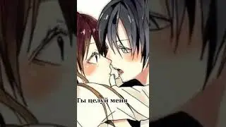 Ято и Хиëри ❤ 