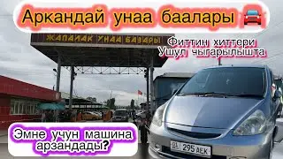 Базар баалары Ошто 🚘 2.06.2024 🇰🇬 #кыргызстан #бишкек #ош #баткен #жалалабад #чуй #ыссыккол #талас