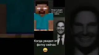 херобрин..... #настольгия#херобрин#майнкрафт#страх#ужас#