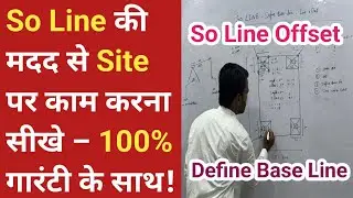 🔥So Line in Total Station | Define Base Line Offset | Total Station Civil Survey Training Institute✅