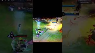 Давайте создавать доброе комьюнити) #mlbb #mobilelegends #мобаиллегендс