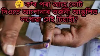 #indelibleink