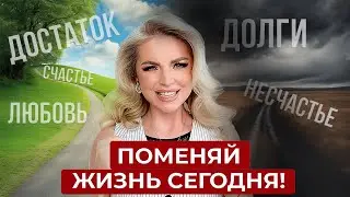 ЭТО видео изменит твою жизнь за 1 минуту!