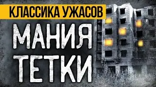 Послушай ЛУЧШУЮ СТРАШНУЮ ИСТОРИЮ Про Соседей! Страшные Истории Про Квартиры. Ужасы. Мистика