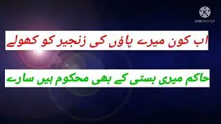 Poetry in Urdu|Heart touching poetry|Urdu shayari|Hindi poetry