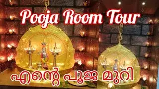simple pooja room