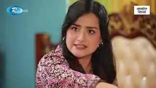 মেয়ে মানুষের মাথা গরম হইলে যা হয় | Rtv Drama Funny Clips