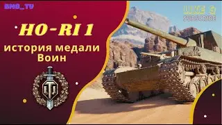 Ho-ri 1 отличная пт-сау 9 уровня. Как тащить? ● ЛучшееДляВас #world_of_tanks #wot #миртанков #fun