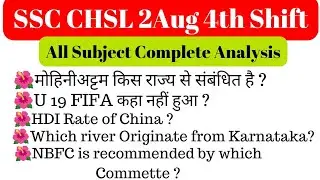 SSC CHSL 2 AUG 4th Shift Complete Analysis