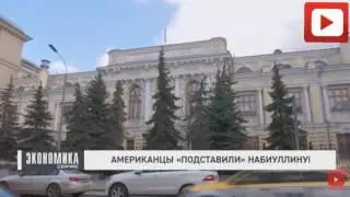 Жестокий удар по Набиуллиной и экономики России.⚠ Рубль упадет на 20%.