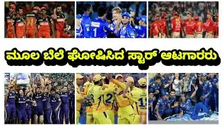 List Of Players With The Base Price in IPL 2021 Auction