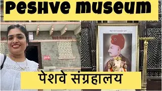 Exploring the Peshwa Museum | A Journey into Pune's Rich History