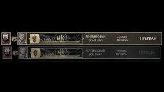 Mortal Kombat 11. Матч против Rukiduki(Fujin)