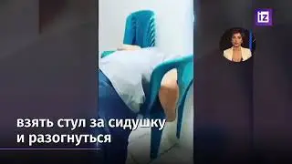 А ТЫ сможешь поднять стул