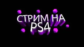 Fortnite играю с друзьями