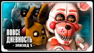 Slice of Life [SFM / FNaF] | Episode 5 | RUSSIAN DUB