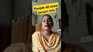 punjab all exam jaroori information 👍👍👍👍