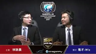 [2017 SFWC GROUP STAGE MATCH #2] MCB.CHUCKWOW VS WAGAS
