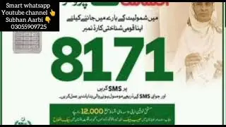 Ahsas Kafalat Program Ke Paise Nikalwane Ka Assan Tareeka | 
Ahsas Kafalat 2021