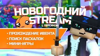БЛОКАДА КЛАССИК - НОЧНОЙ СТРИМ ПРОСТО ТАК