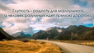 Пути человека