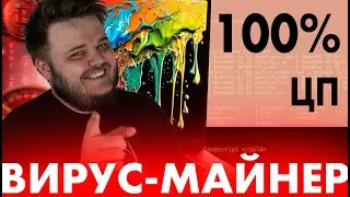 Словили ВИРУС МАЙНИНГА на ПК: как обнаружить и удалить? 