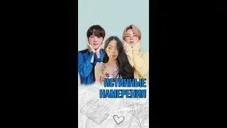 Фанфик BTS 