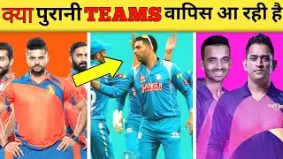 Will IPL 5 OLD TEAMS Play AGAIN In 2024😳|| TOP 5 Discontinued Teams Of IPL|| IPL 2024