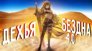 Still as weak? | How Dehya feels in Abyss 4.0 | C2 Dehya and Abyss Genshin Impact guide