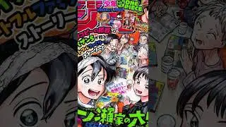 The New Weekly Shonen Jump Manga