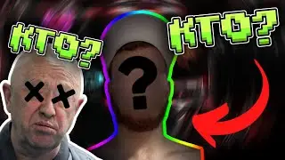 СМЕРТЬ ПРИГОЖИНА? КТО ВИНОВАТ?!