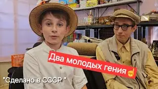 С ними просто приятно беседовать! А Тихону,кстати, в момент съёмки,т.е. вчера исполнилось 11 лет🎉