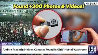 Andhra Pradesh: Hidden Cameras Found in Girls' Hostel Washroom | ISH News
