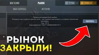 РЫНОК ЗАКРЫЛИ В СТАНДОФФ 2! ДЮП ПАССА FIREBORN STANDOFF 2