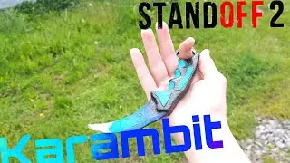 Karambit из фанеры!Как сделать?