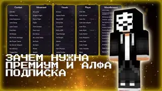 ЗАЧЕМ НУЖНА ПРЕМИУМ И АЛЬФА ПОДПИСКА | NURSULTAN ALPHA