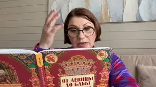 «От девицы до бабы» – Свадебный поезд
