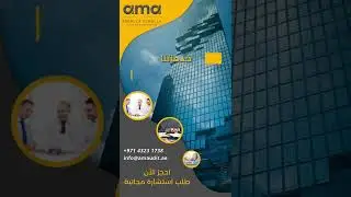 احجز الأن طلب استشارة مجانبة